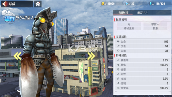 奥特曼传奇英雄2 v3.2.0 九游版 截图