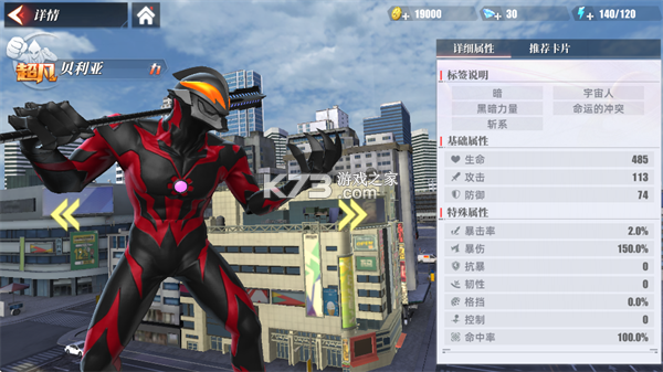 奥特曼传奇英雄2 v3.2.0 九游版 截图