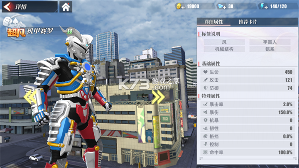奥特曼传奇英雄2 v3.2.0 九游版 截图