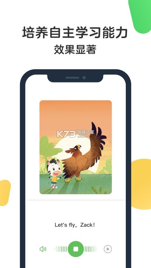 斑马AI学HD v7.53.0 下载官方版 截图