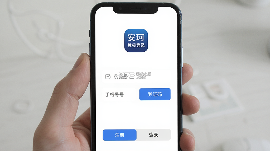 安珂尔 v2.1.19 官方app下载安装 截图