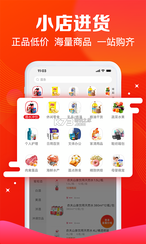 大润发e路发 v1.6.9 下载免费 截图