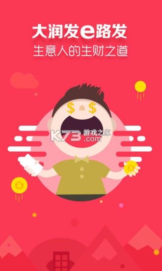 大润发e路发 v1.6.9 下载免费 截图