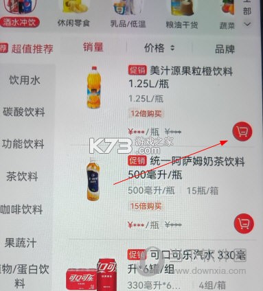 大润发e路发 v1.6.9 下载免费 截图