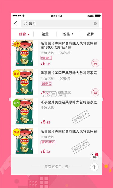 大润发e路发 v1.6.9 下载免费 截图