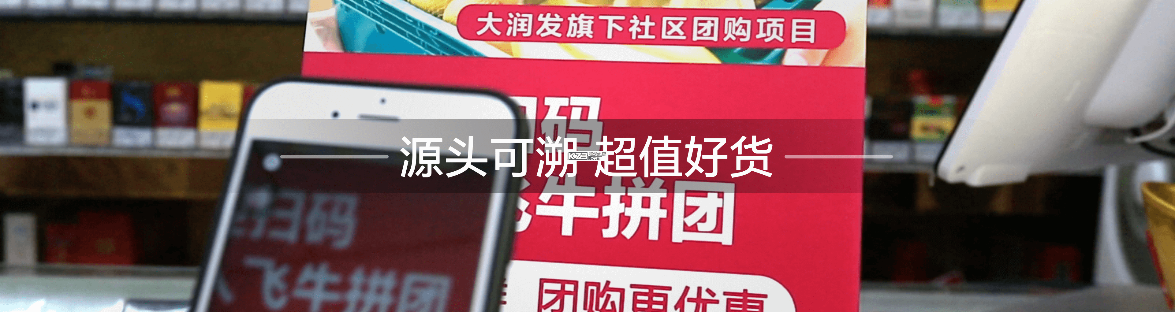 大润发e路发 v1.6.9 下载免费 截图