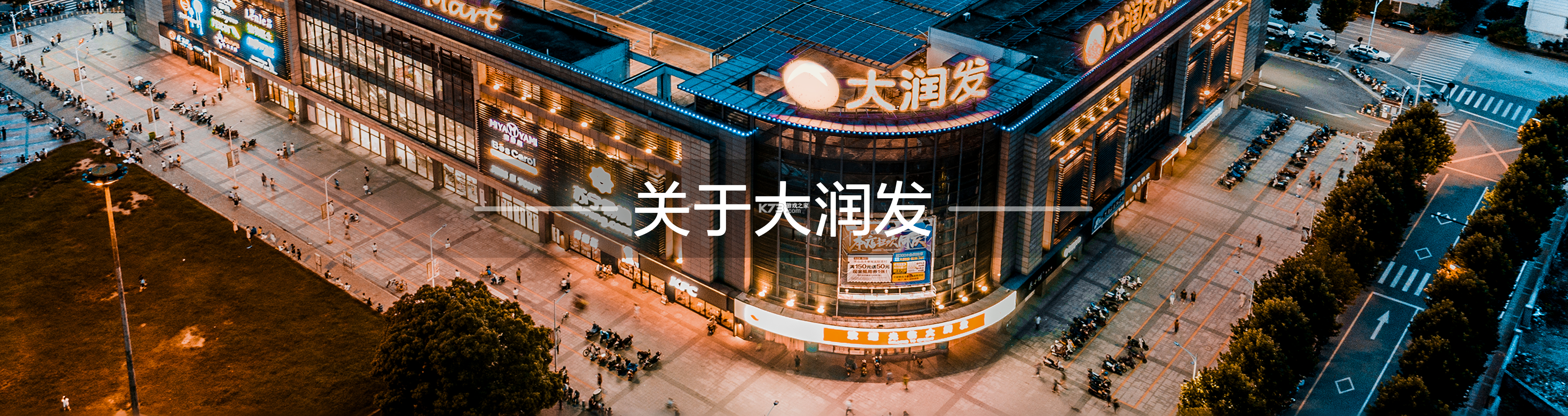 大润发e路发 v1.6.9 下载免费 截图