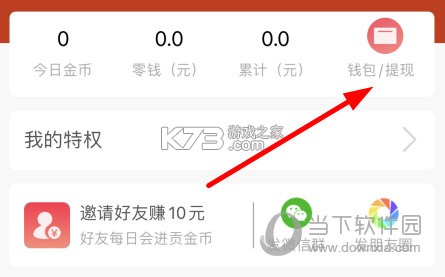 元宝看点 v6.2.9 下载app安装正版 截图