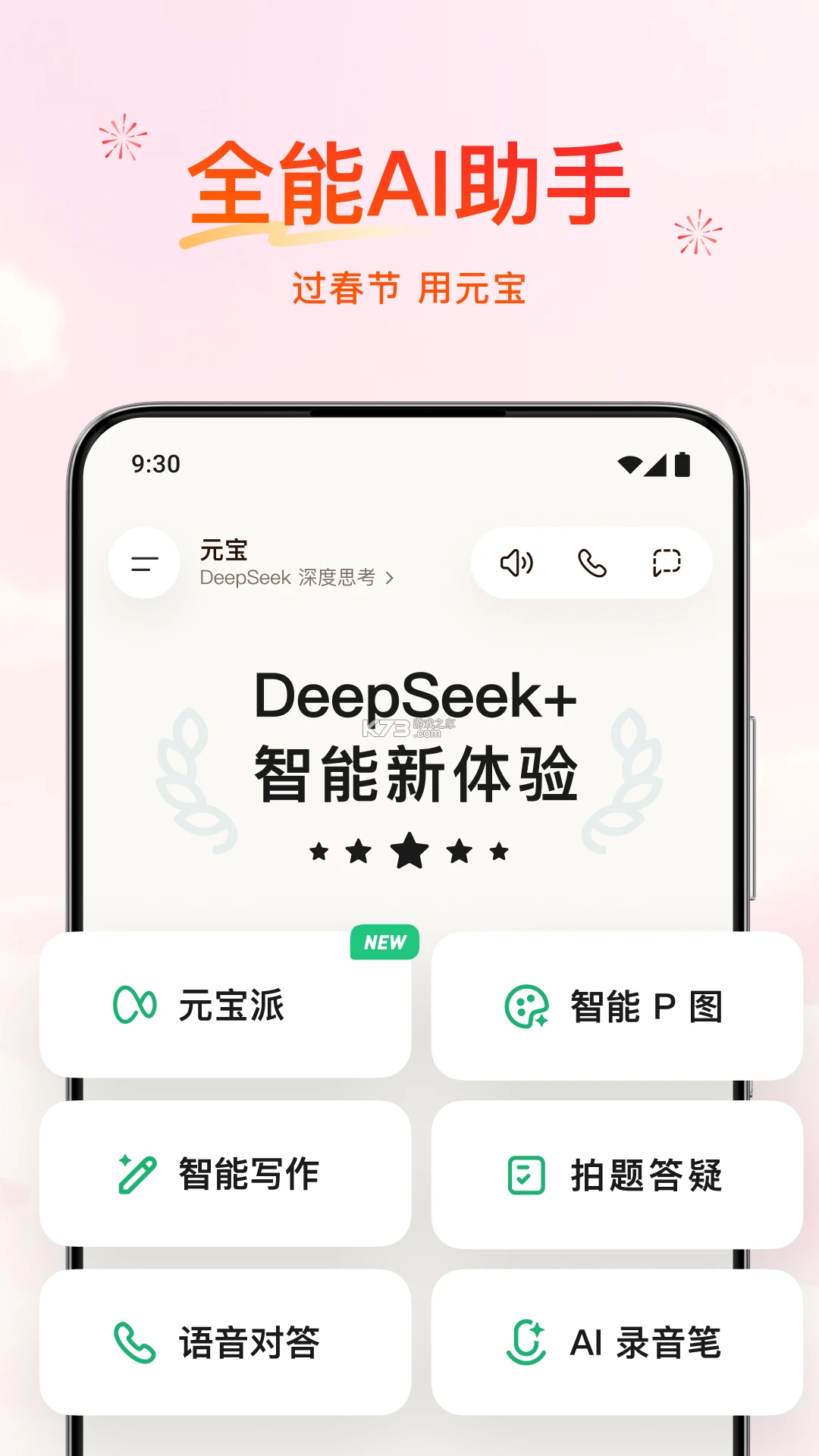元宝看点 v6.2.9 下载app安装正版 截图