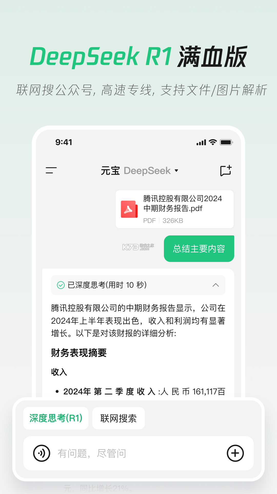 元宝看点 v6.2.9 下载app安装正版 截图