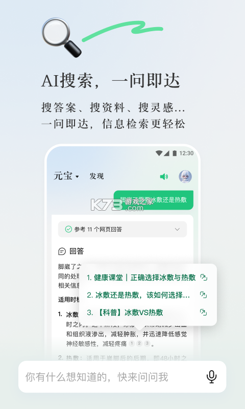 元宝看点 v6.2.9 下载app安装正版 截图
