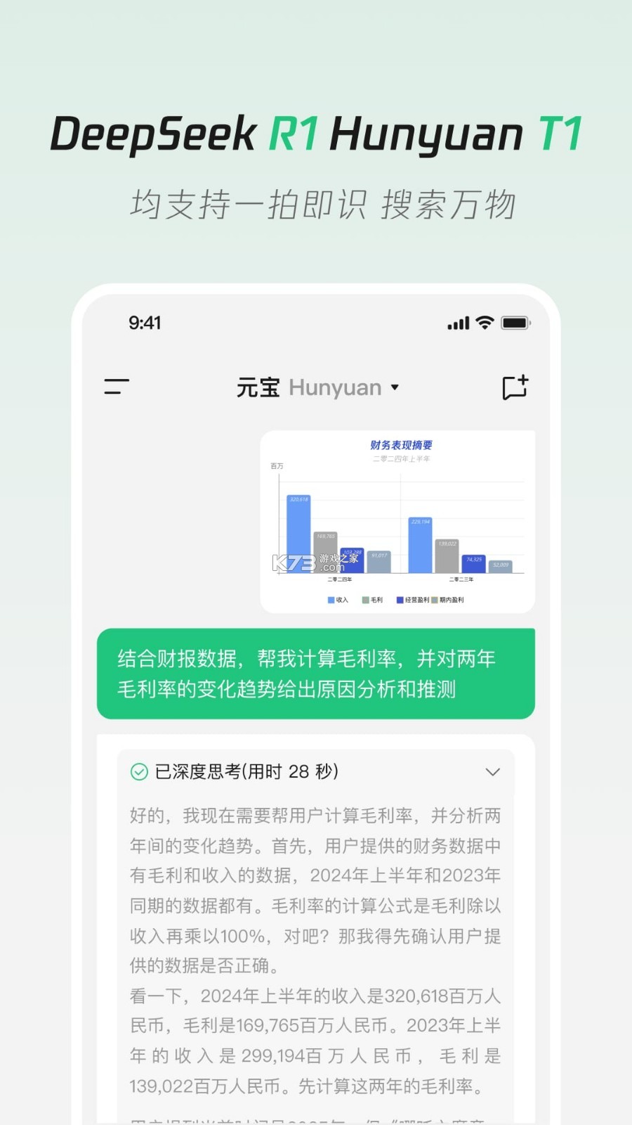 元宝看点 v6.2.9 下载app安装正版 截图