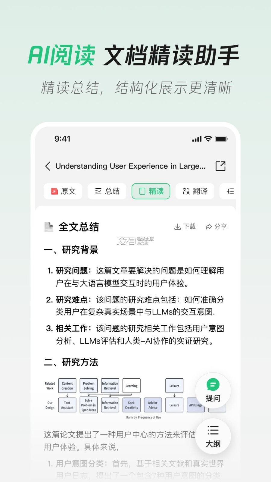 元宝看点 v6.2.9 下载app安装正版 截图