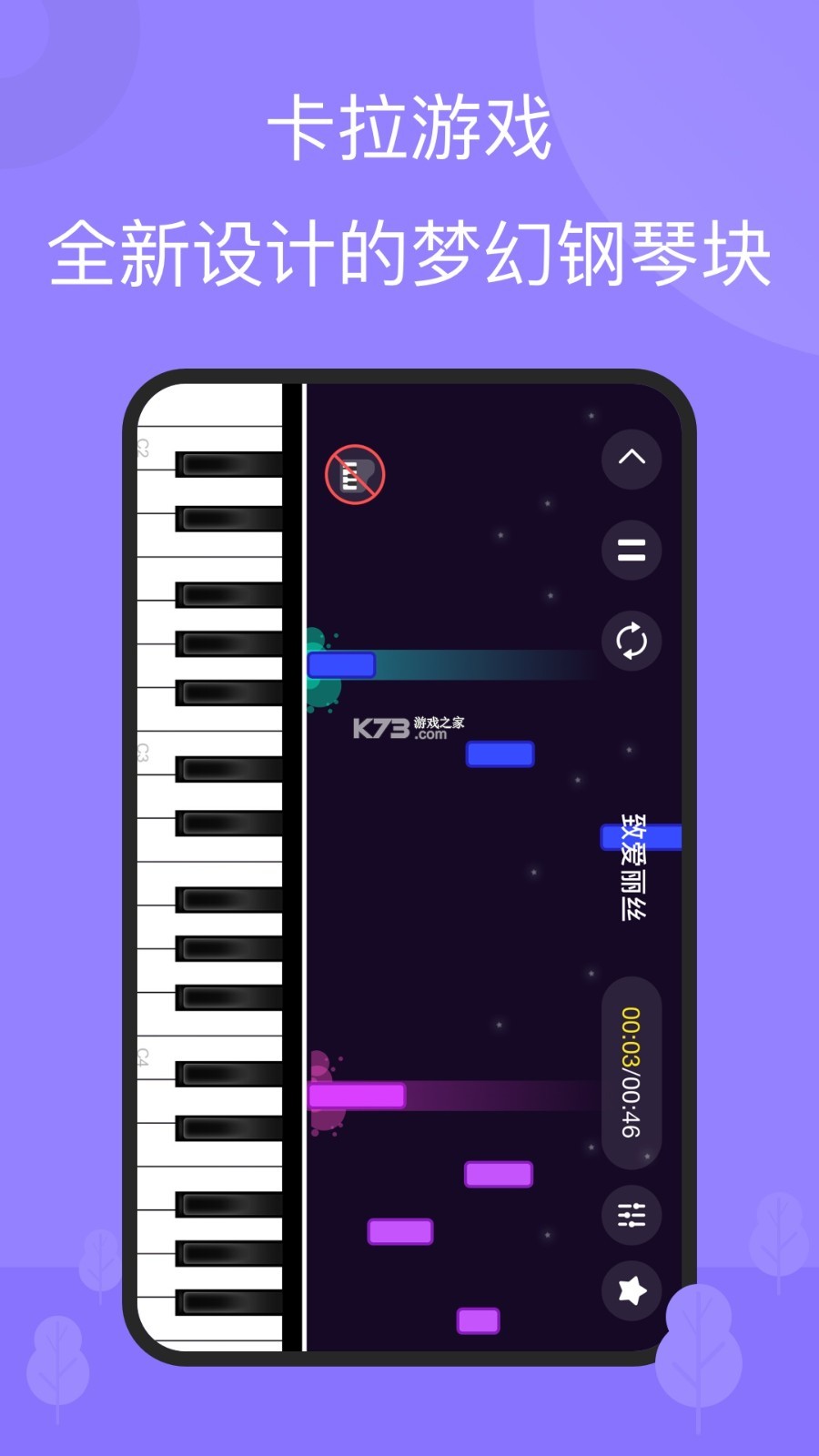 智能钢琴(The ONE智能钢琴) v6.1.7 下载官方版 截图