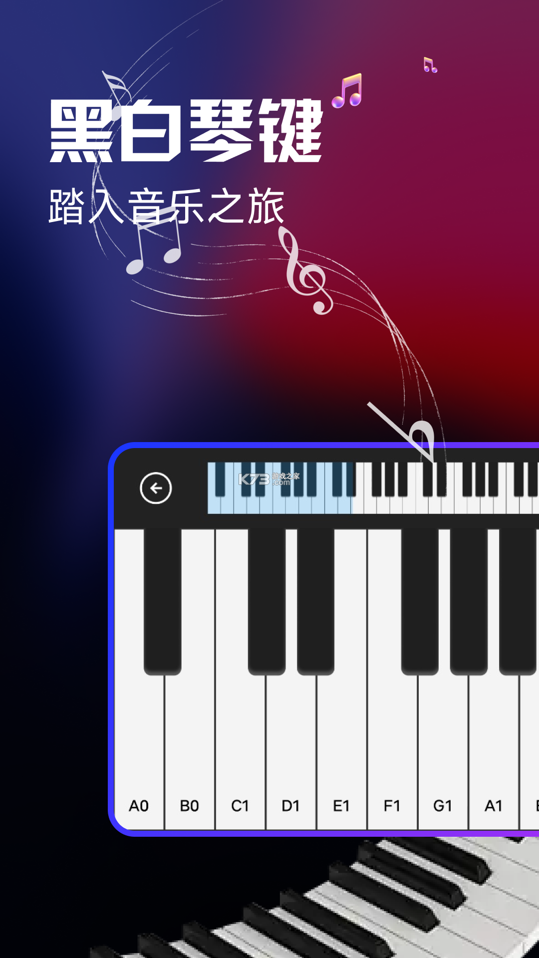 智能钢琴(The ONE智能钢琴) v6.1.7 下载官方版 截图