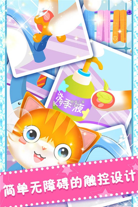 宝宝爱卫生 v9.93.00.05 安卓app安装下载 截图