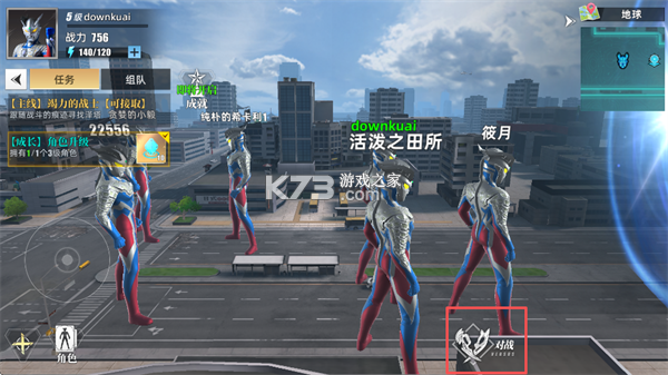 奥特曼传奇英雄2 v3.2.0 测试版下载 截图