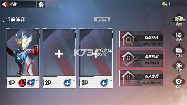 奥特曼传奇英雄2 v3.2.0 测试版下载 截图