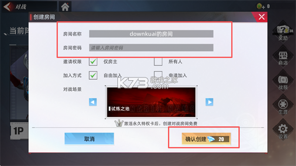 奥特曼传奇英雄2 v3.2.0 测试版下载 截图