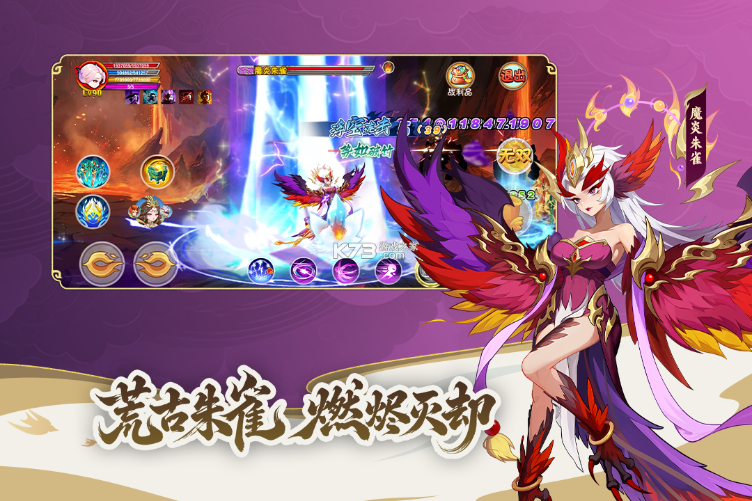 造梦西游ol v16.8.0s 九游最新版 截图