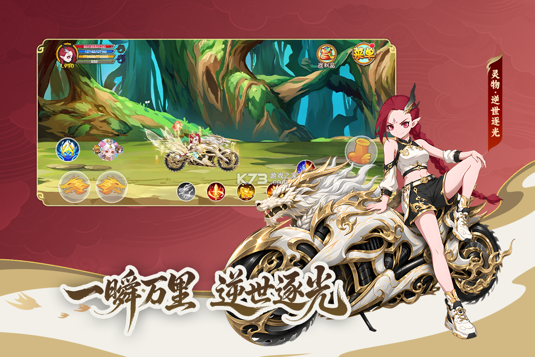 造梦西游ol v16.8.0s 九游最新版 截图