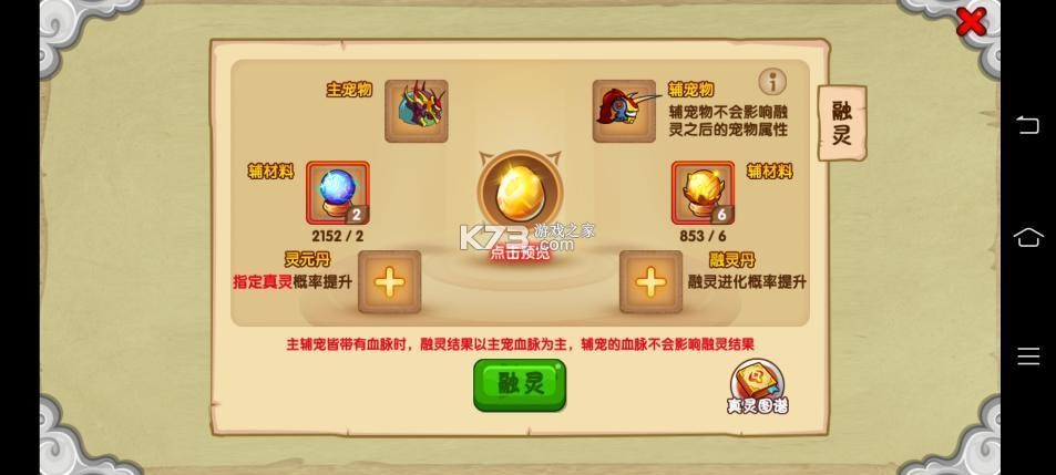 造梦西游ol v16.8.0s 九游最新版 截图