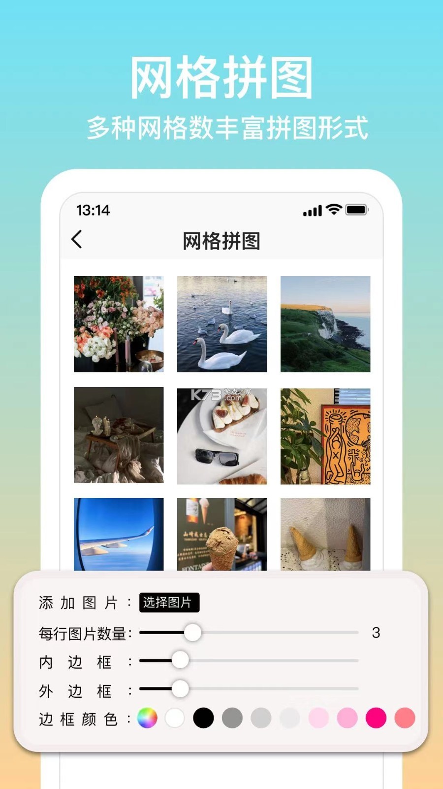 拼图君 v1.7.3 下载app安装 截图
