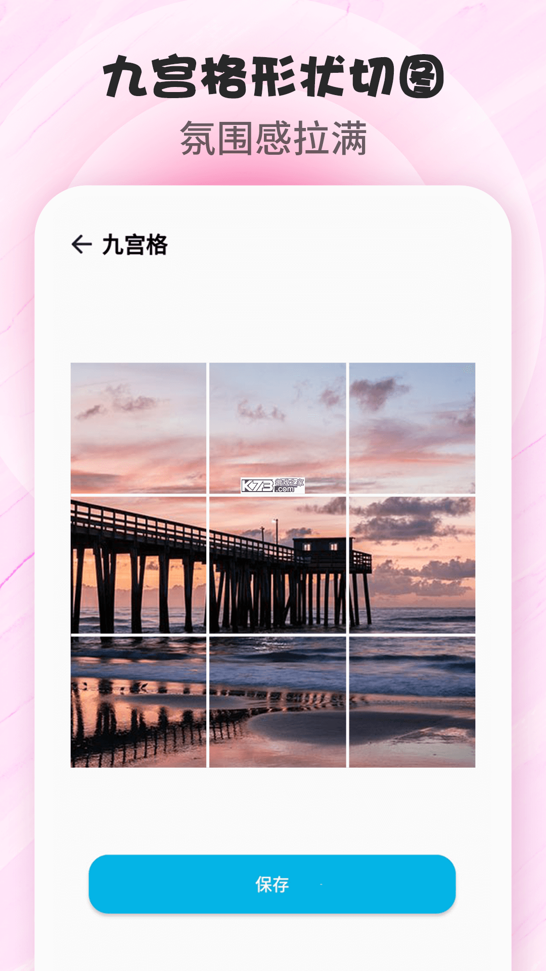 拼图君 v1.7.3 下载app安装 截图
