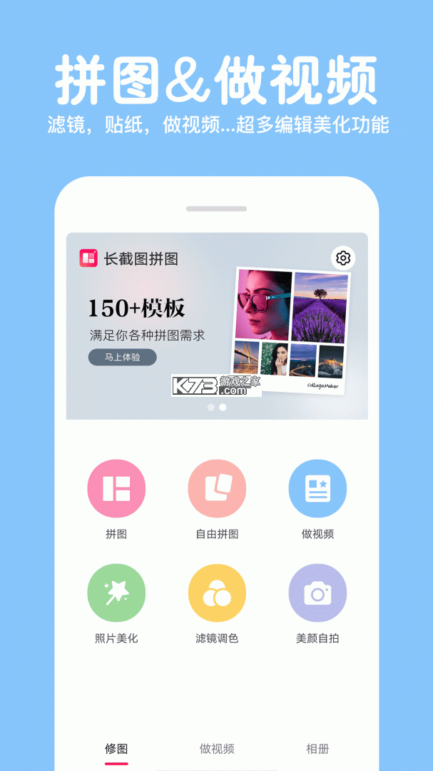 拼图君 v1.7.3 下载app安装 截图