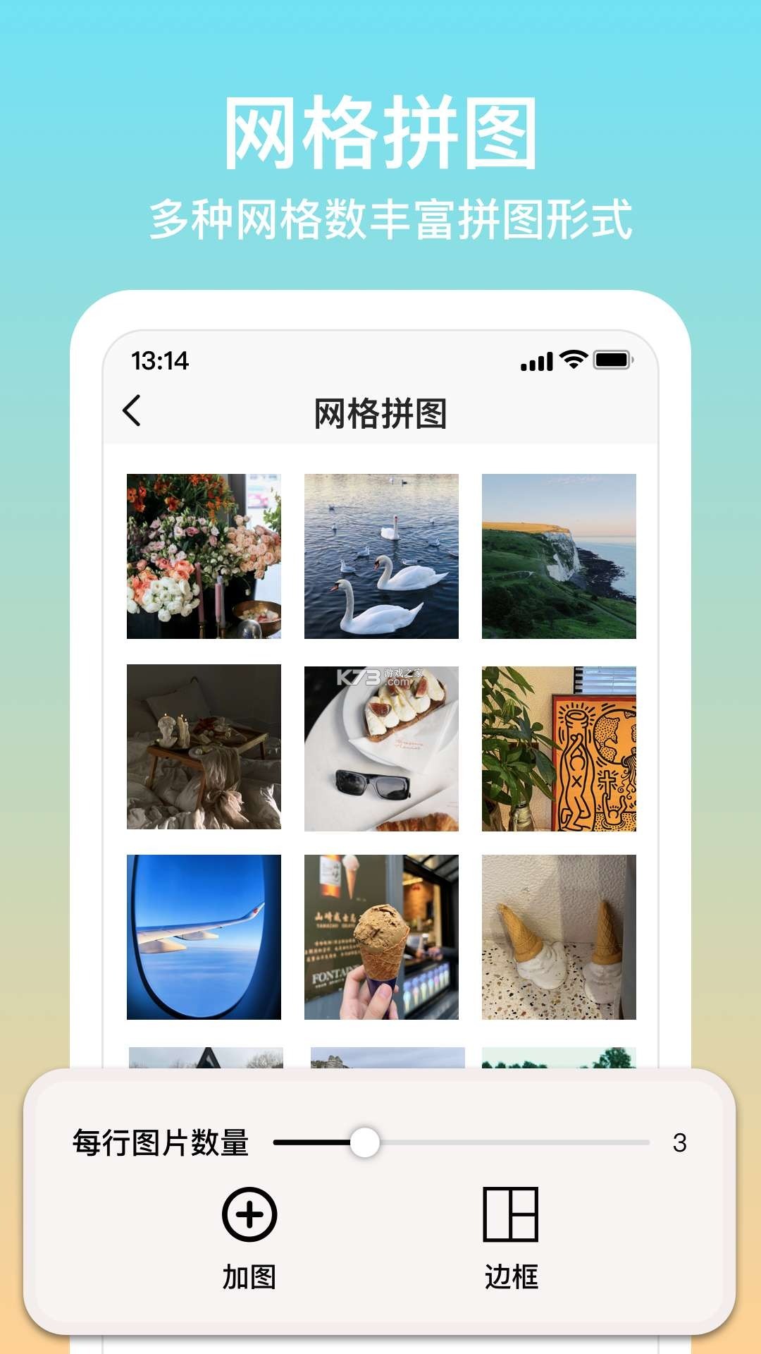 拼图君 v1.7.3 下载app安装 截图