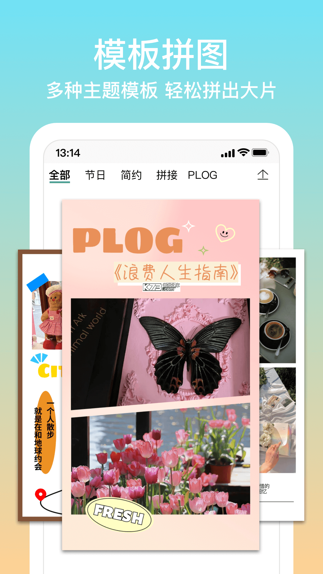 拼图君 v1.7.3 下载app安装 截图