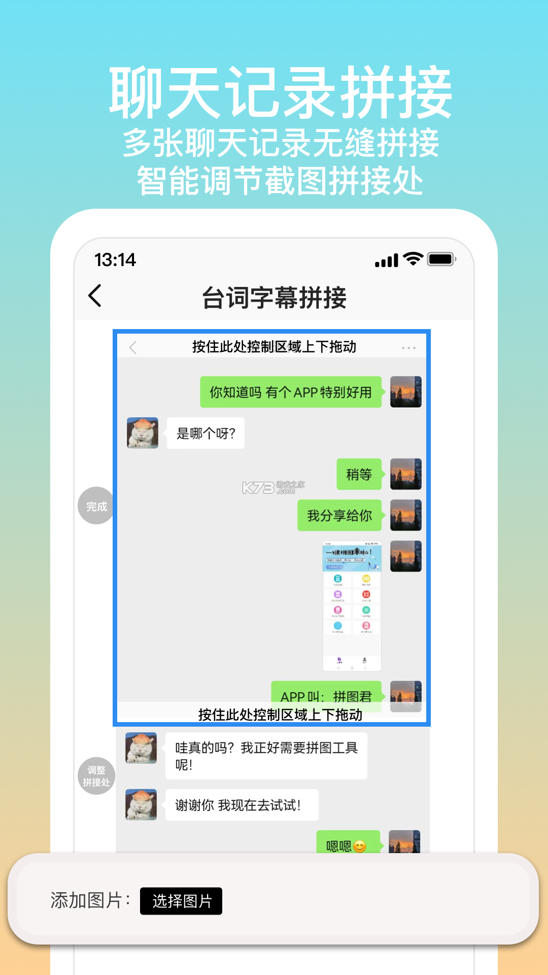 拼图君 v1.7.3 下载app安装 截图