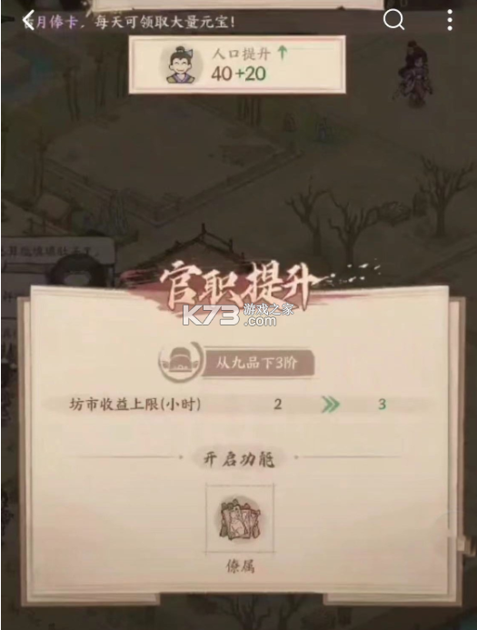这城有良田 v277.000 官方版 截图