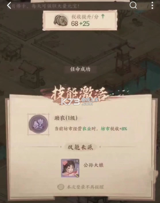 这城有良田 v277.000 官方版 截图