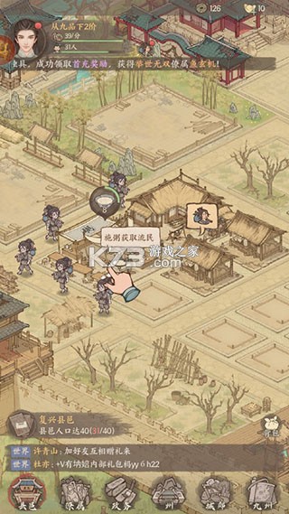 这城有良田 v276.000 最新版 截图