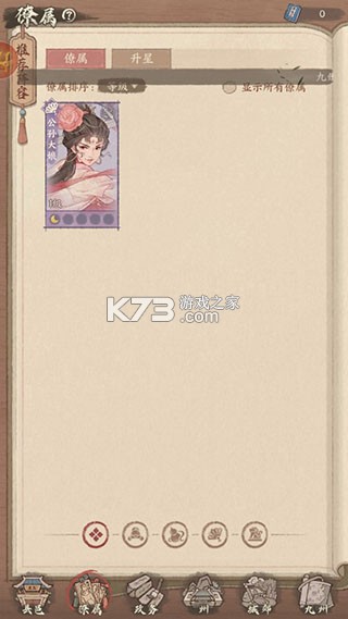 这城有良田 v276.000 最新版 截图