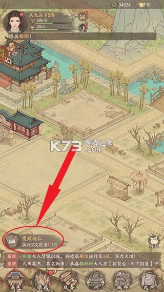 这城有良田 v276.000 最新版 截图
