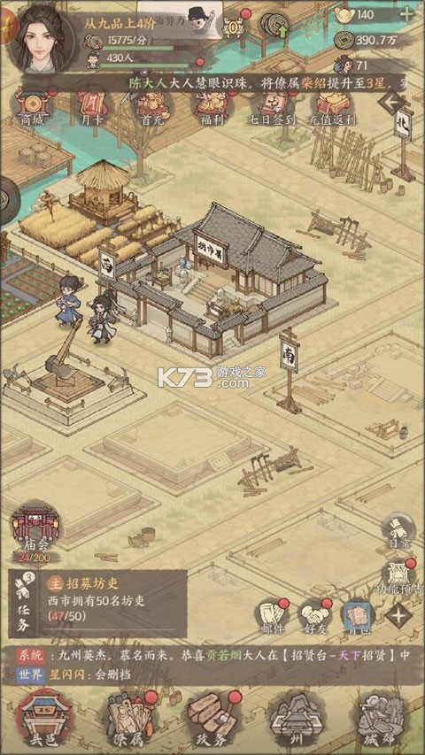 这城有良田 v276.000 手游 截图