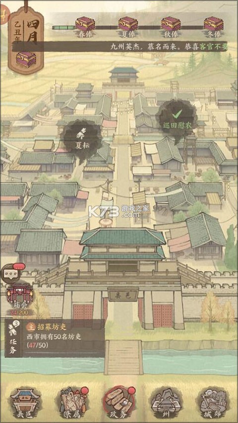 这城有良田 v276.000 手游 截图