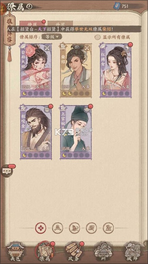 这城有良田 v276.000 手游 截图