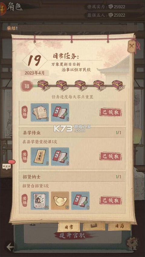 这城有良田 v276.000 手游 截图