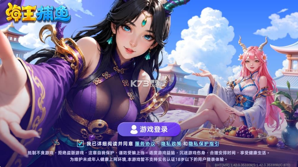 海王捕鱼 v1.43.1 最新破解版 截图