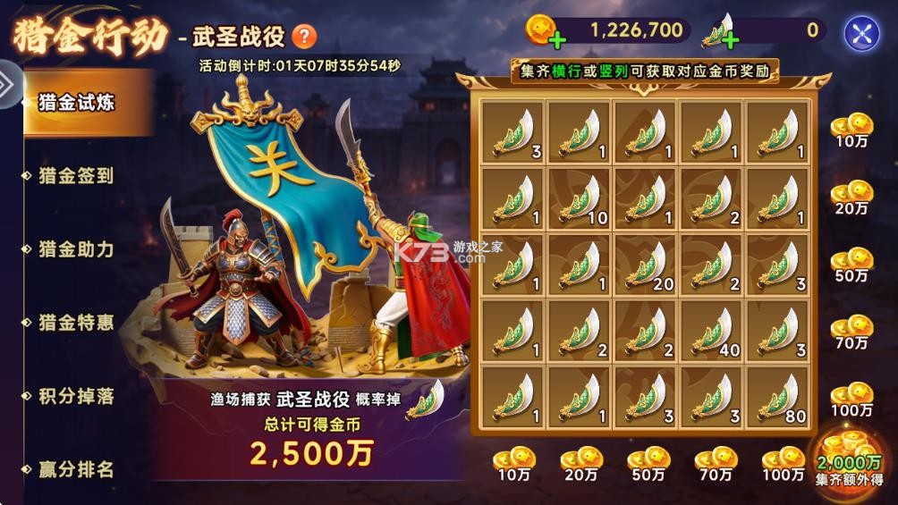 海王捕鱼 v1.42.0 最新破解版