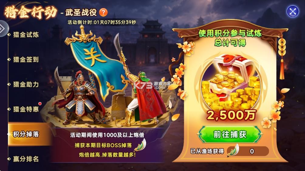 海王捕鱼 v1.42.0 最新破解版
