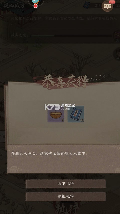 这城有良田 v276.000 折扣平台 截图