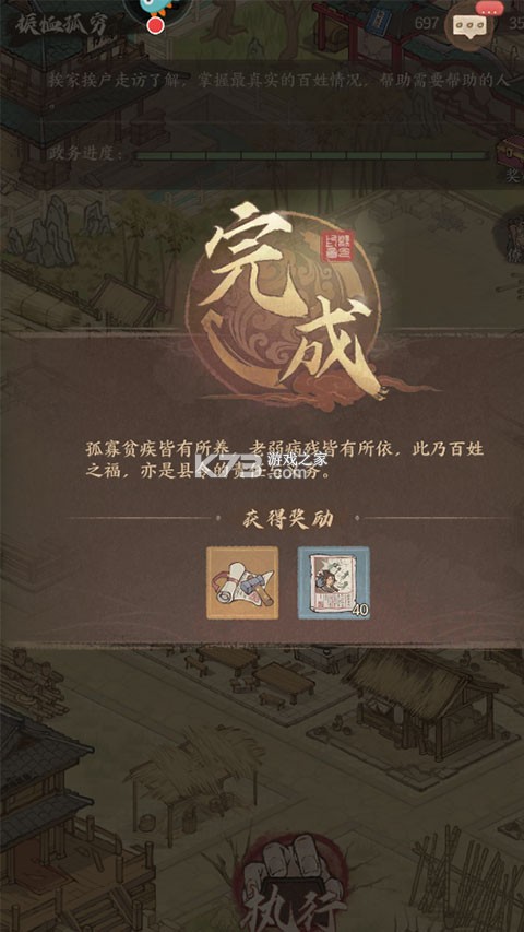 这城有良田 v276.000 折扣平台 截图