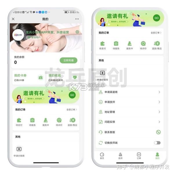 即约上门按摩 v1.0.4 下载手机版 截图