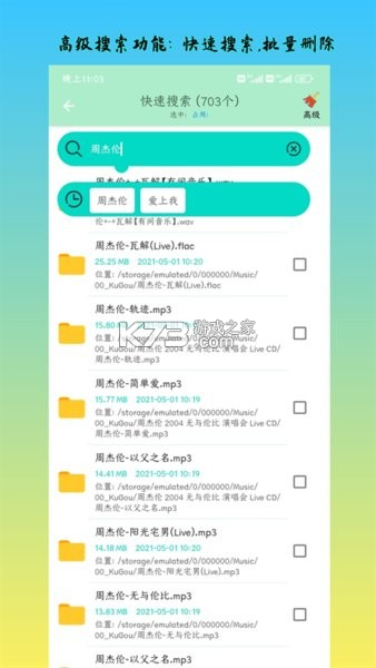 深度清理内存 v1.9 下载免费 截图