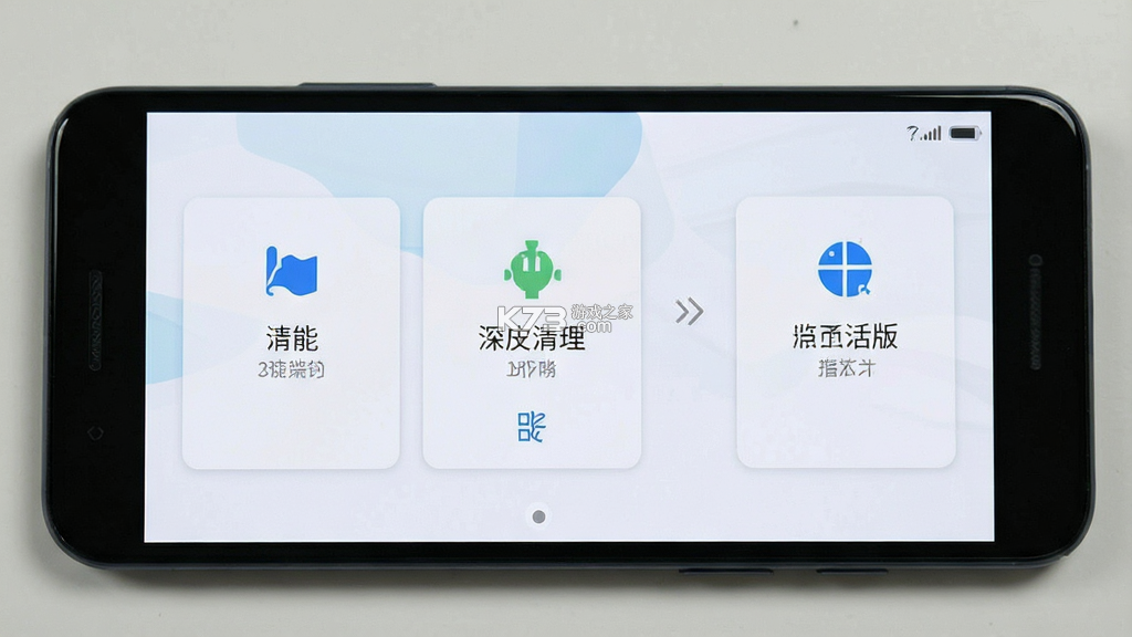深度清理内存 v1.9 下载免费 截图