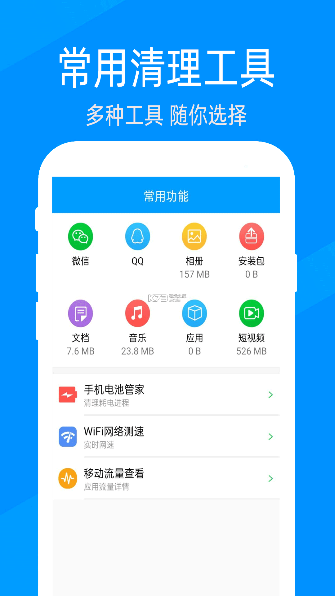 深度清理内存 v1.9 下载免费 截图